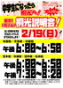 2023新中１桐光説明会「2023新中１桐光説明会【小学生・中学生を対象にした学習塾　集団授業と個別指導で高校受験対策も】」