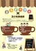 よろずカフェのお知らせです。「第4回よろずカフェのお知らせです！」