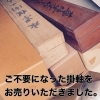 高価買取中!】大工道具(鉋、かんな、カンナ)をお売り下さい。 | 古い物出張買取と販売 キジコのニュース | まいぷれ[札幌市南区]