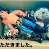 昔のおもちゃをお売りいただきました。
