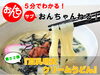 「おんちのYouTubeチャンネル「５分でわかる！サブ おんちゃんねる第５２弾！」をアップしました♪」