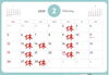 「２月の予定です♪」