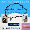 講師に聞きました「Native teachersに聞きました　スタッフ質問コーナー②【千葉蘇我のおススメならいごと　英会話スクール】」