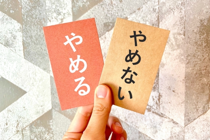 あなたは、自分で選択できますか・・・？「今は本当に難しい時代？【伝え方コミュニケーション石山東教室】」