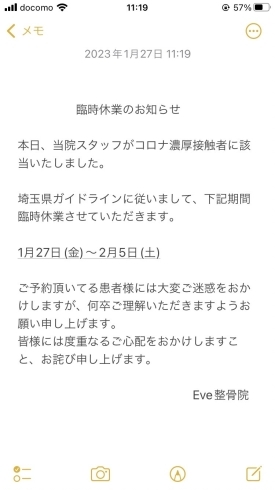 「臨時休診のお知らせ」