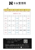 「令和5年2月のカレンダーです」