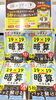 「小学生がたった1日で19×19までかんぺきに暗算できる本」