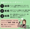 「出雲ダイエットおすすめ◎結果にとことんこだわります!!」
