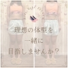 「食事制限で痩せにくい方におすすめメニュー◎」