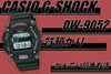 カシオ　G-SHOCK「【質】G-SHOCKで質預かり♪高級品じゃなくてもできちゃいます！！【かんてい局亀有店】」