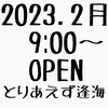 「ご案内」