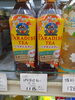 ＵＣＣ パラダイスティー無糖「こんな商品あります[阪急桂駅西口徒歩３分食品スーパー]」