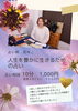 「花ゆこの占いを受けられる場所一覧」