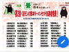 今年もあたりが出ました。おめでとうございます!!「キャンペーン、今年も出ました当選者。」