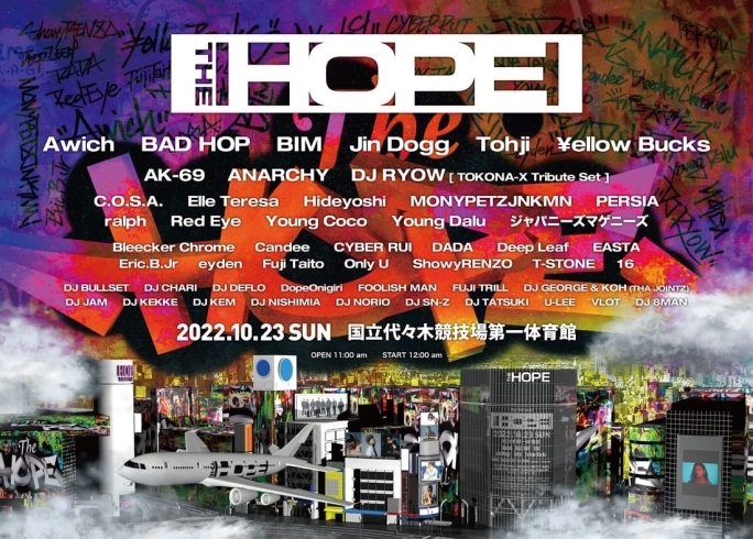 「DAM(LIVEカラオケ)では、日本最大級のHIP-HOPフェスティバル『THE HOPE』の映像が配信スタート！」