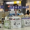 本日よりJR立川駅 東改札内に出店中‼️