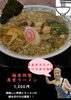 「明日の火曜日は営業します!!　西八王子のラーメン屋麵楽です」
