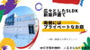 費用を抑えたい！仲介手数料無料八王子ひなた不動産へ「一軒家ならやっぱりお庭がほしい！そんなご家族は必見です✨北野台の新築戸建て」