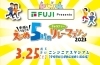 「えひめ５時間チャリティーリレーマラソン2023に参加しませんか♪」