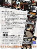 「WECITY開催のお知らせ」