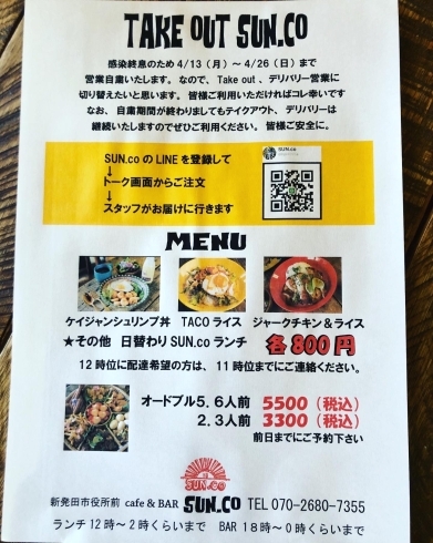 「サンコドレッシング 販売」