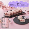 「4月15日はいちご大福の日🍓当店のショッピングサイトでご購入頂ける有名店のいちご大福をご紹介します」