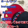 いろ～な所に掲載中で～す✌「さ～本日からスタート～💪」