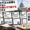 AIは不正な依頼を分割すると見抜けない？
