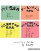 どれも人気のメニューです！「2/2(日)節分に恵方巻を販売します！」