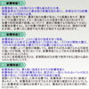耐震等級②「耐震等級とは？？」
