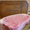 サーロイン150g　(サラダポテトポテト付)