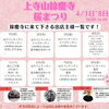 「【4/1〜8開催】上寺山 餘慶寺「桜まつり」に出店します！ご予約承り中🌸」