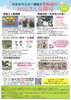 ミニ動物園もやってきます（雨天中止）「4/3（日）さくら祭　開催します！」