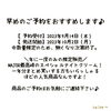 「まもなく販売開始♡あと5日。【宮崎市 LIHI 脳洗浄 筋膜リリース よもぎ蒸し 美肌育エステ】」