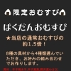 おむすび三休 島大前店のメニュー まいぷれ 松江