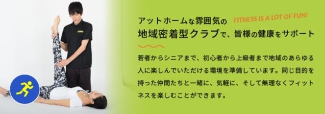 「2020/07/02　交野市星田西★　コモンシティ星田ふれあいクラブ・星田スイミングスクール のご紹介」