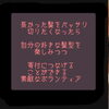 「ヘアドネェーション」
