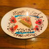 「お誕生日おめでとう」