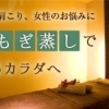30分コース