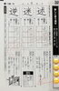 「漢字を楽しく覚えましょう😊【村上市の学習塾、英語指導、幼児、小学生、中学生対象、国語、算数、数学、成績アップ、苦手克服は学研村上みなみ教室へ】」