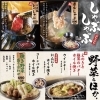 メニュー10