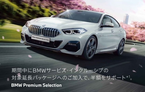 【Ehime BMW】注目モデル紹介＆キャンペーンのご案内