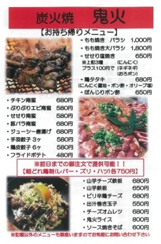 居酒屋メニュー 宮崎 お持ち帰りok テイクアウトのできるお店 特集 まいぷれ 宮崎