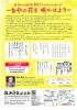 「必見！まいぷれプレゼント企画♪ 坂村真民記念館 夏休み企画展「真民さんからのメッセージ」」