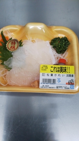 本日のお造り おすすめ 桂の鮮魚店 桂魚伊 桂魚伊のニュース まいぷれ 京都市西京区 南区