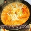 石焼もつ煮