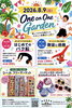 お気軽にご参加ください！「【8/9(日)はじめてのバク転、側宙 体験】One on One GARDEN【One on Oneバク転・アクロバット教室】」