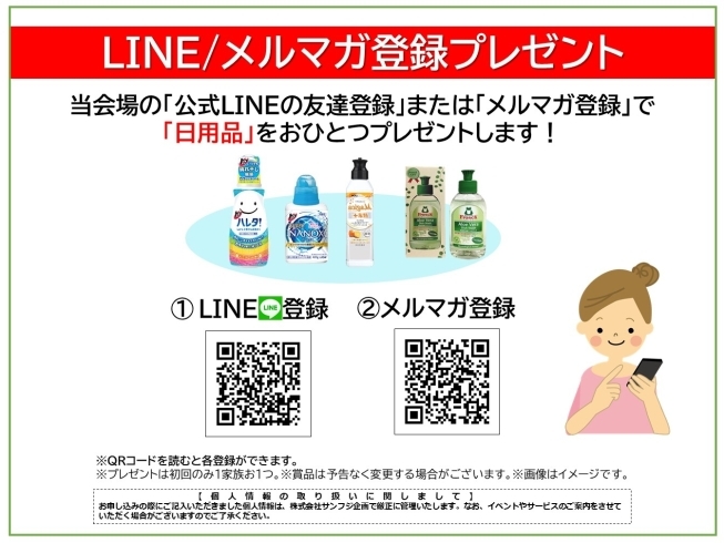 LINE＆メルマガ登録募集中「建築条件付売地あります！！【ショッピングプラザアスモの隣りにある外房エリア唯一の総合住宅展示場】」