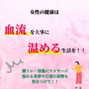 「デリケートゾーン　冷えてきませんか！？」