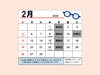「2023年１月もありがとうございました！」
